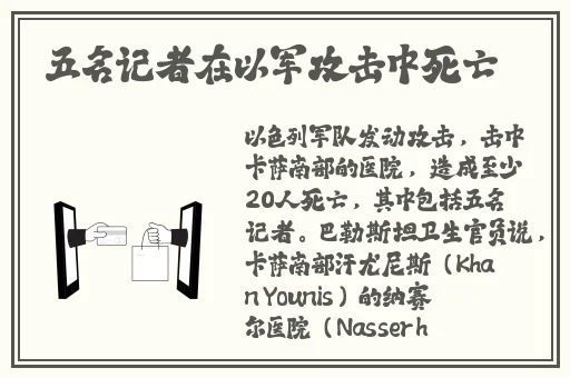 日本用注射器打水放**里的处罚